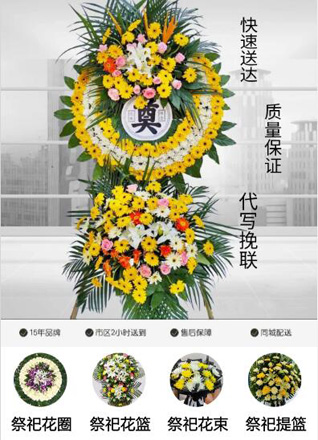 山西长治壶关县百尺镇花圈代送